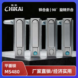 配电箱门锁 MS480-1-2电柜门锁平面锁开关柜门锁电柜门锁机柜门锁