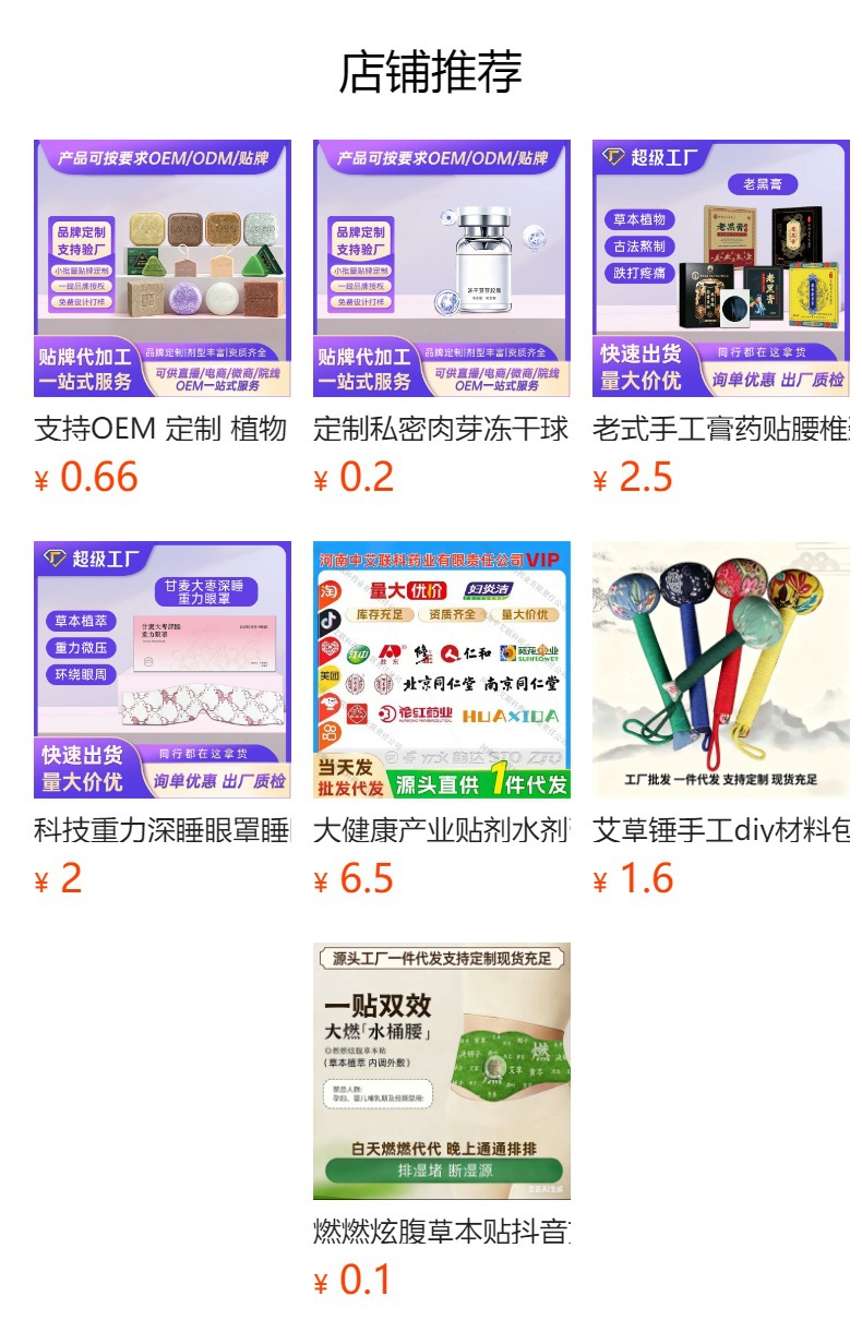 Mugwort Herbal Patch Ai Cao Tie Warming Topical Patch for Neck Knee and Lower Back Comfort specifications