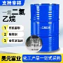 工业级涂料油漆二氯乙烷