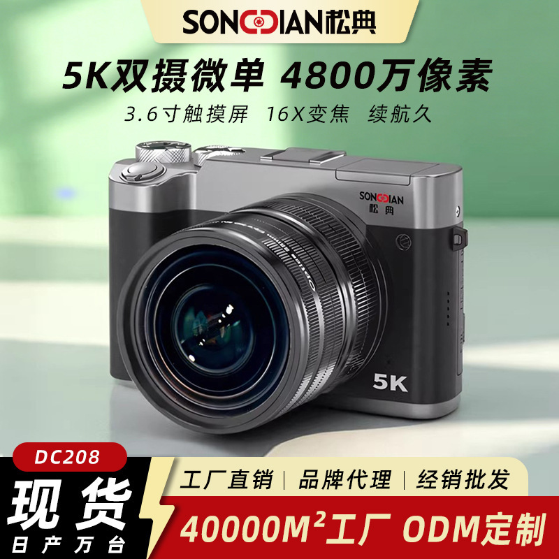 Songdian Dc208N Entry-Level 5K High-Definition Digital Camera for Students, Selfies, Travel Photography, Touch-Screen Mirrorless Camera Songdian Dc208N Entry-Level 5K High-Definition Digital Camera for Students, Selfies, Travel Photography, Touch-Screen Mirrorless Camera