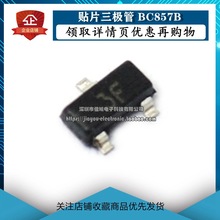 凌远实业Risym 贴片三极管 BC857B 印字3F PNP 小信号晶体管 SOT2