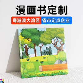 跨境外贸欧洲儿童图书印刷漫画图册图书印刷杂志印刷定制