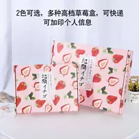 Упаковочная коробка для клубники Подарочная коробка на День Святого Валентина Подарочная коробка Высококачественная креативная Экспресс-коробка фруктовая коробка оптом