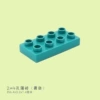 2x4 hole thin brick cyan