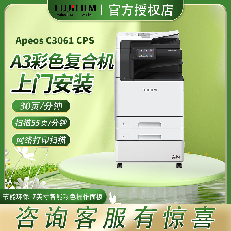 Suitable for Fujifilm (Fuji Film) Apc2061Cps New Color C22561 Printer Suitable for Fujifilm (Fuji Film) Apc2061Cps New Color C22561 Printer