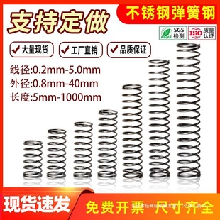 Large and Small Springs, Compression Springs, Long and Short 304 Stainless Steel Compression Return Springs, Wire Diameter 0.1-2.0mm
