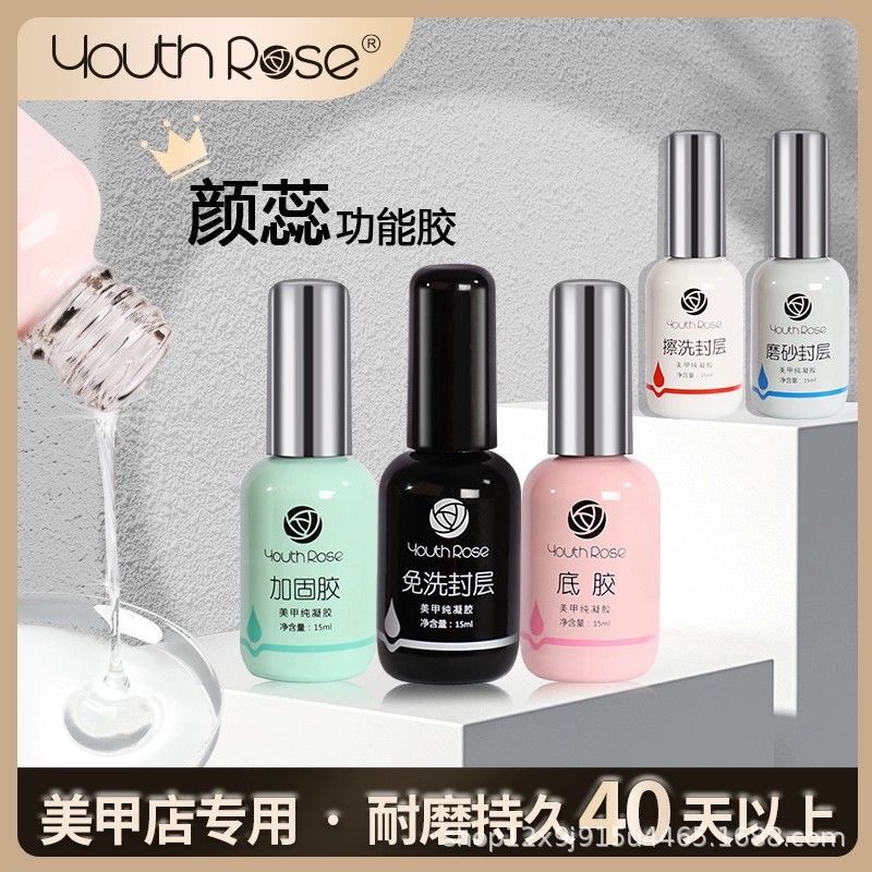Yan Rui Functional Glue Reinforcing Glue Super-strong Base Glue Sticker Nail Art Shop Special Frosted Sealing Glue Nail Polish Glue suit Yan Rui Functional Glue Reinforcing Glue Super-strong Base Glue Sticker Nail Art Shop Special Frosted Sealing Glue Nail Polish Glue suit