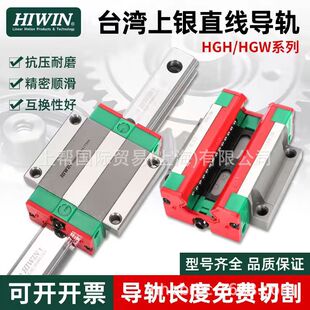 HIWIN̨�����yֱ����܉���KHGH/HGW15/20/25/30/35/45/55CA/CC