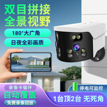 新款180度广角全景摄像机双目双镜头监控器无线wifi手机远程家用