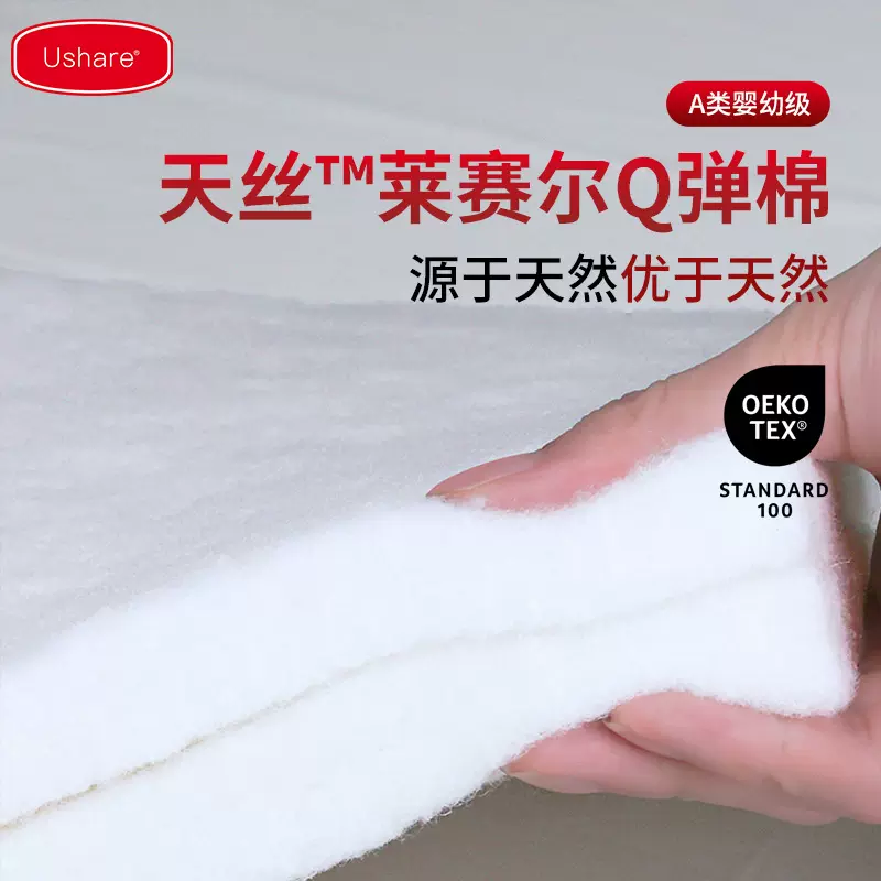 植物纤维天丝Q弹棉 定制吸湿透气床垫舒适层可降解莱赛尔Q弹棉