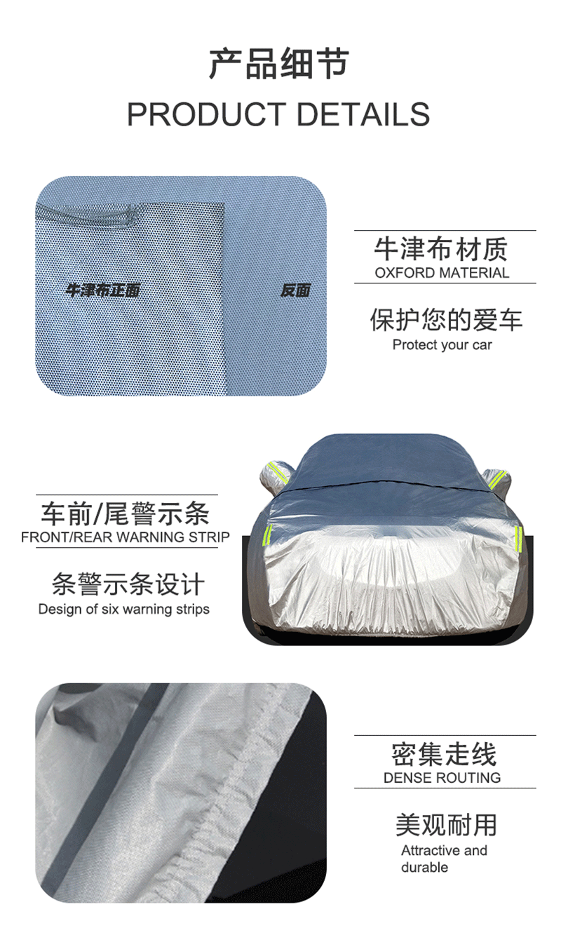 Cross-Border Car Clothing Cover, Full Car Sun Protection and Rainproof Oxford Cloth Dustproof and Anti-Hail Sunshade Full Car Cover Car Clothing Car Cover
