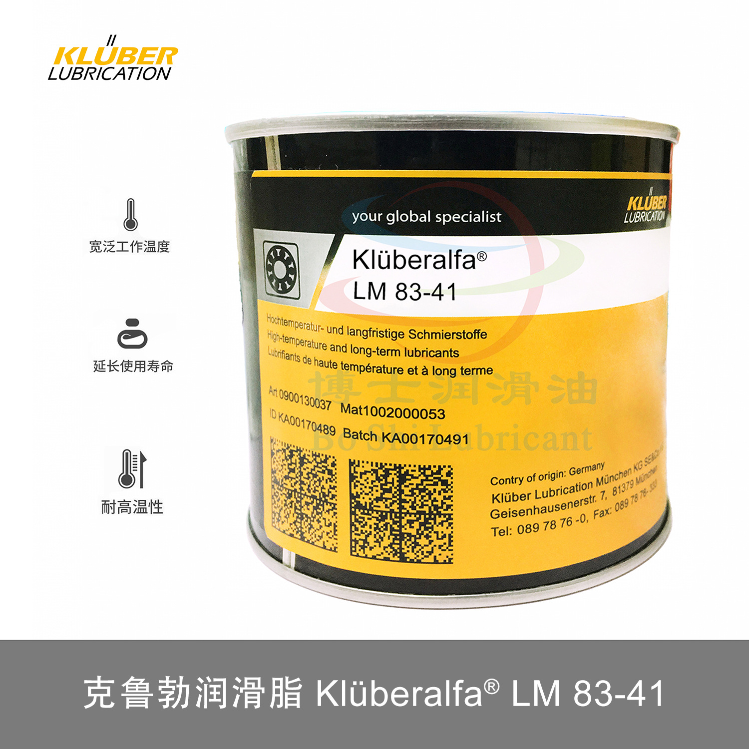 克鲁勃Kluberalfa LM83-41 PI83-271 XP83-500 食品级低温润滑脂