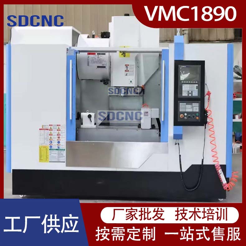 立式加工中心VMC1890 大型高精度cnc加工中心 四轴五轴加工中心