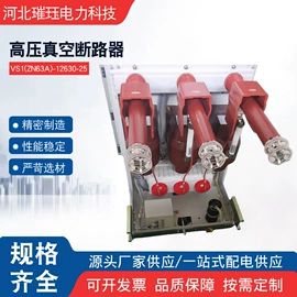 隔离开关;避雷器;其他高压电器