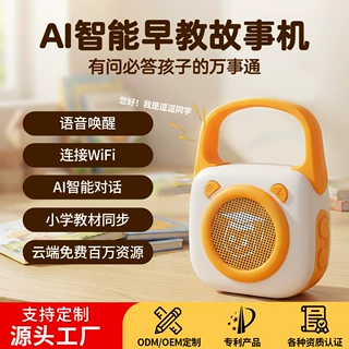 儿童ai智能故事机儿歌随身熏听播放器早教AI语音对话互动益智玩具