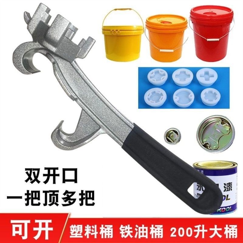 开桶盖油桶起子开桶器塑料桶黄油桶开盖扳手机油桶油漆起盖器