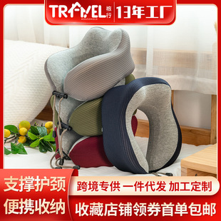 Cross-Border Memory Foam U-Shaped Pillow Support Nap Neck Pillow Portable Neck Pillow Office Car Travel Pillow