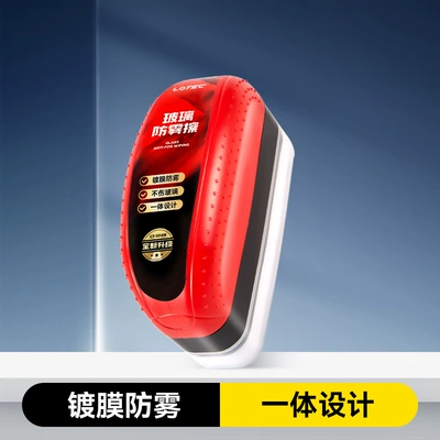 Car Glass Front Windshield Window Long-Lasting Anti-Fogging Artifact Winter Car Rain-Proof Defogger Spray Anti-Fog Wipe (Automotive glass defogging agent) - anti-fog-upgrade-glass-anti-fog-wipe