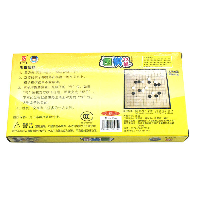 正品の先駆者F-6囲碁旅行携帯親子ゲーム囲碁子供五子将棋磁気折り畳み|undefined