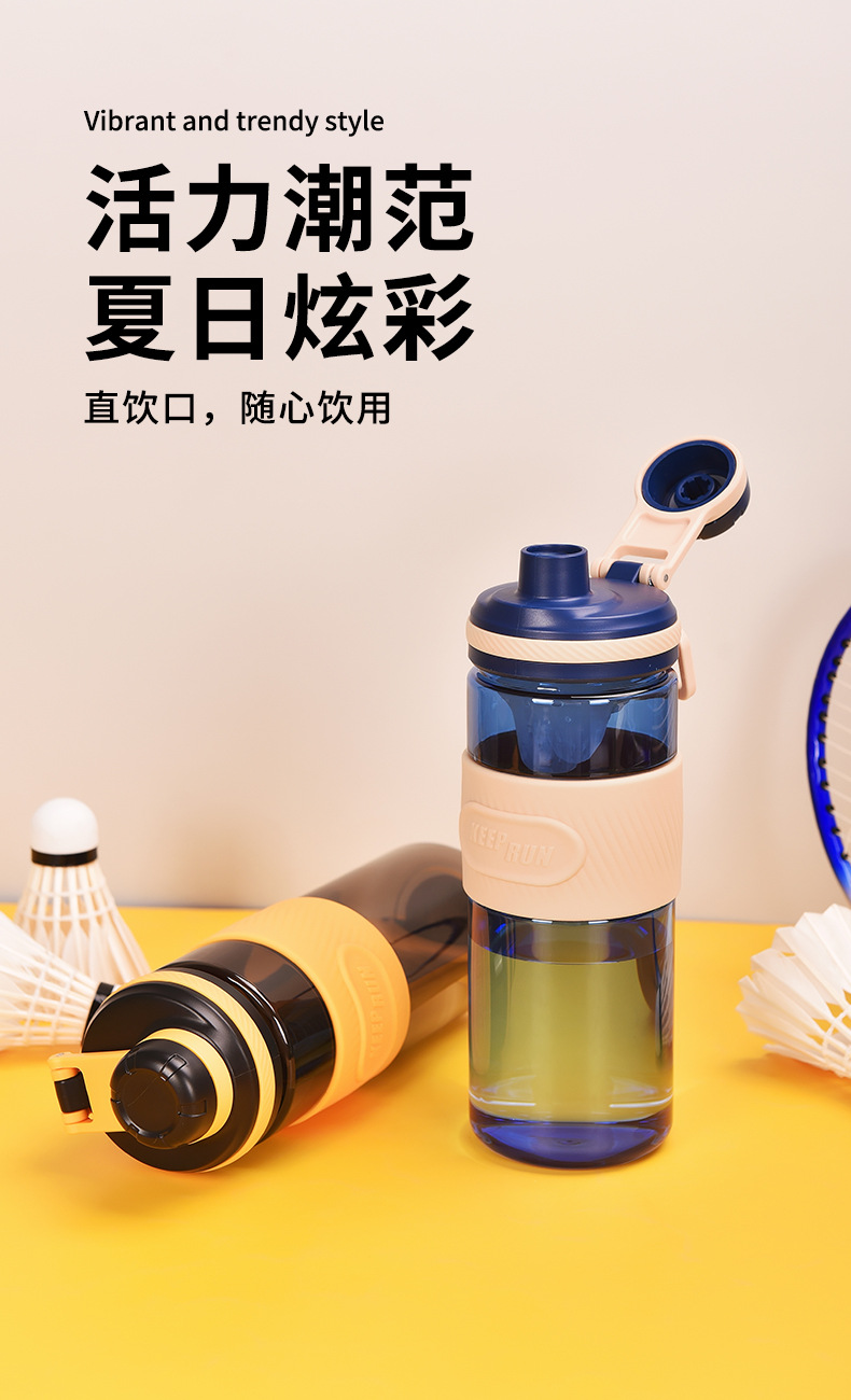 3872-T1迪卡运动水杯