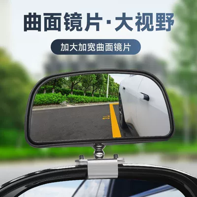 Universal – Large field of view rear view auxiliary mirror view HD rearview