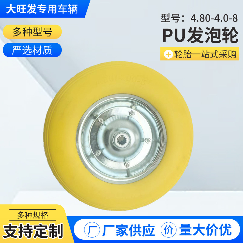 4.80/4.0-8免充气实心轮聚氨酯发泡轮pu承重力强减震静音青岛厂家