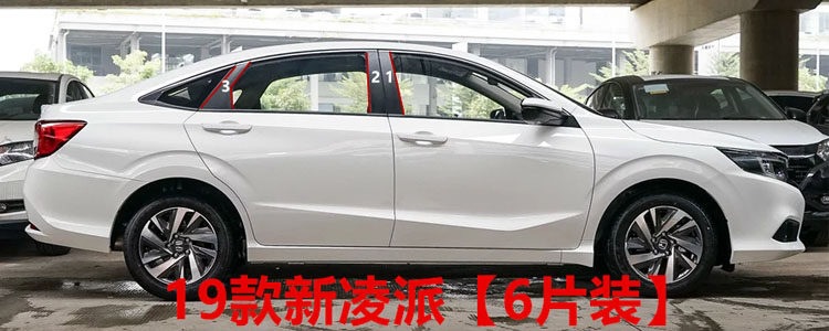 Suitable for Honda 10th generation Civic, Accord, XRV, HaoYing, Fit, CRV, FengFan window center pillar decorative strips
