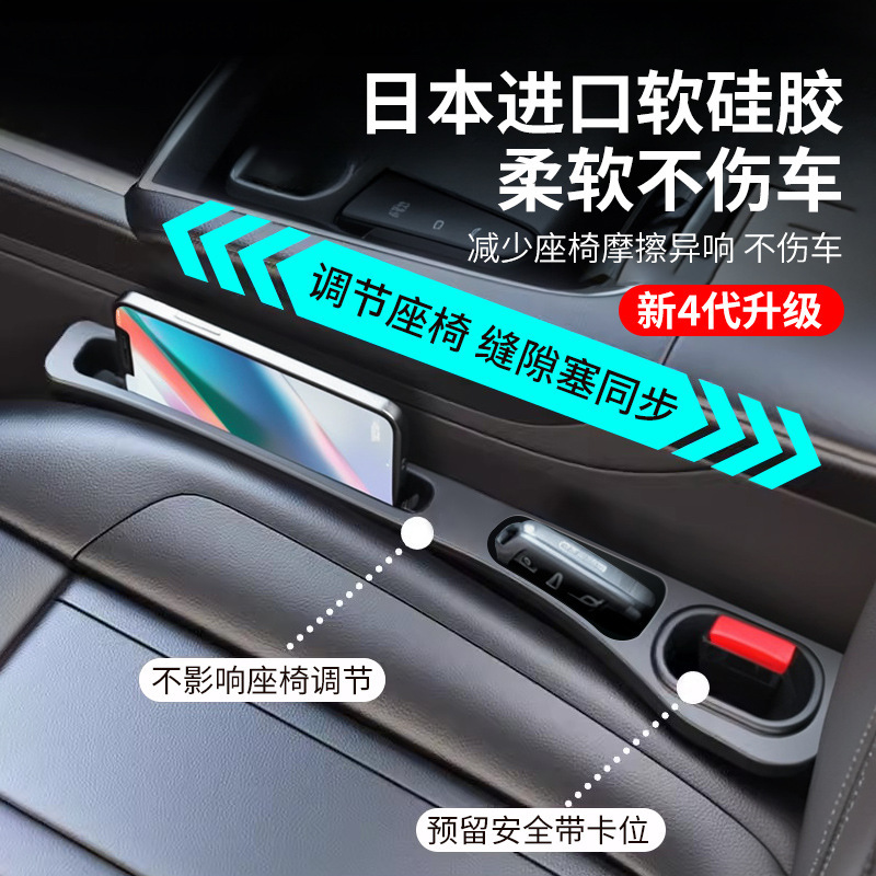 カーシート隙間プラグ、隙間漏れ防止、落下防止収納、アップグレードされた車のグッズ、インテリア用品収納ボックスバッグ|undefined