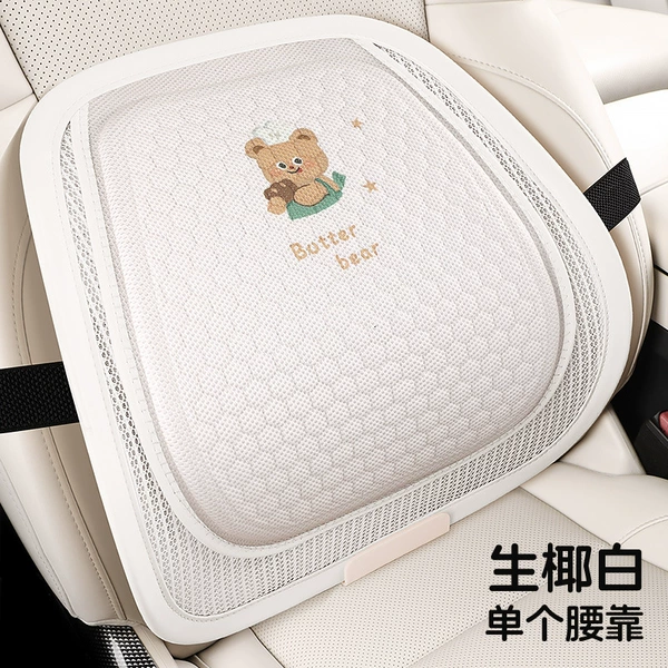 [Raw Coconut White Waist Backrest]-single piece