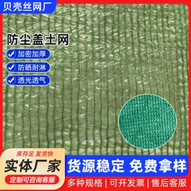 防风、抑尘网;其他安全网;安全平网