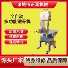 现货销售冷冻羊排锯条机 牛骨头锯骨机 304不锈钢猪骨牛骨锯骨机