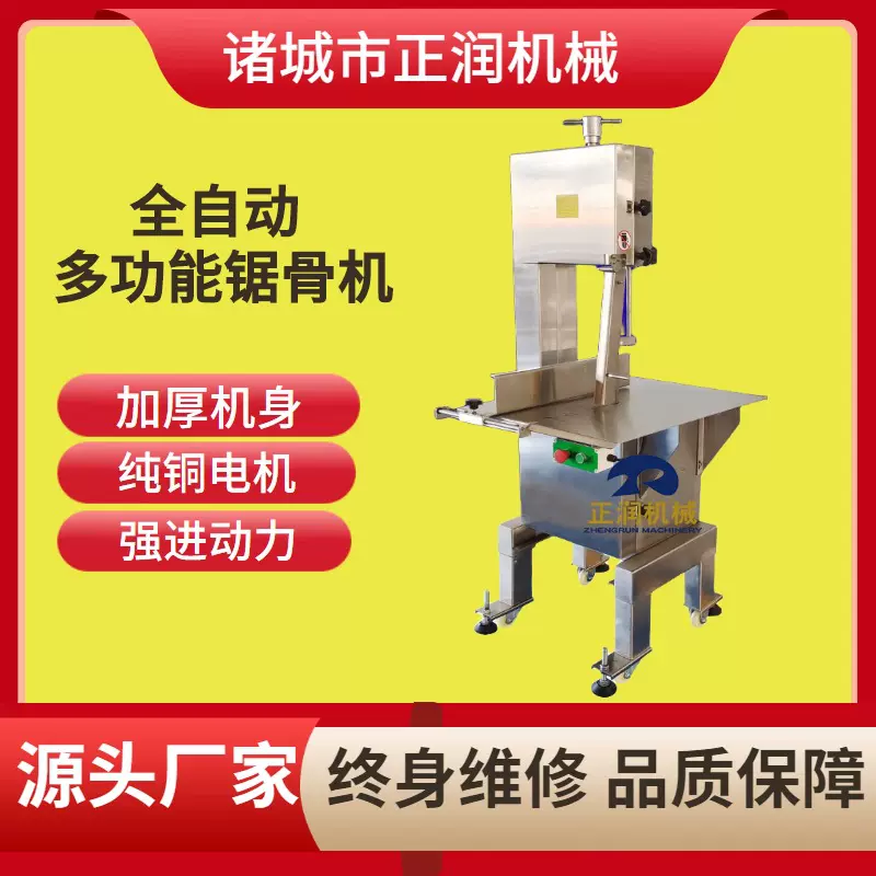 大型牛脊骨锯骨机 全自动牛脚劈半机分切半分机猪蹄切半机