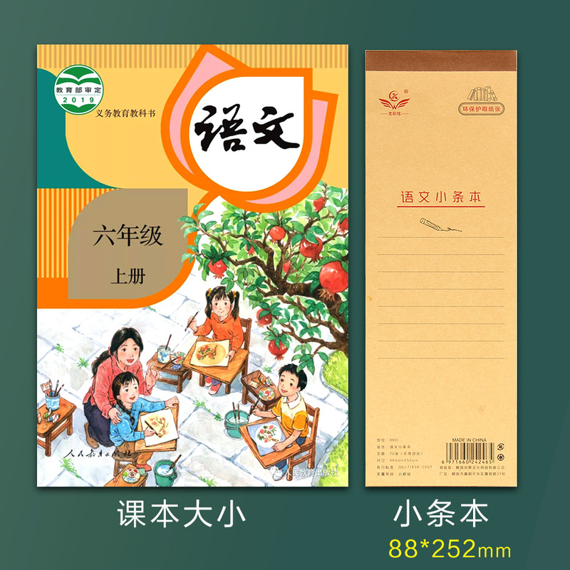 英语小条本语文笔记本长条听写便签本网格本可撕拍纸本稿纸小本子|undefined