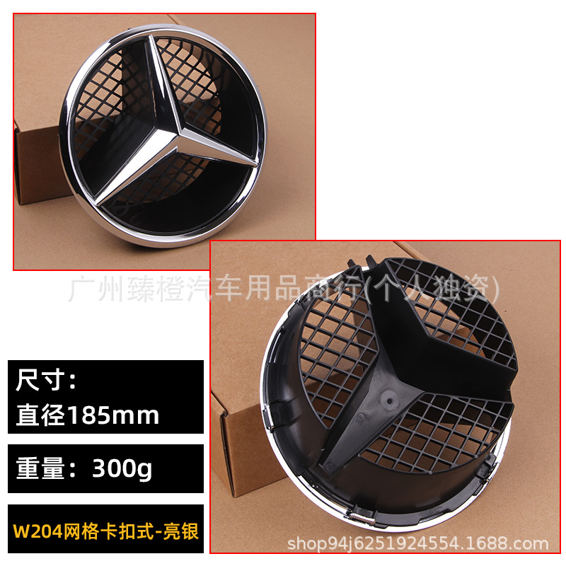 Suitable for Mercedes-Benz C-Class E-Class a B Cla Gla Gl Glk Mlw205 Grille Modified Cut Out Car Logo W213