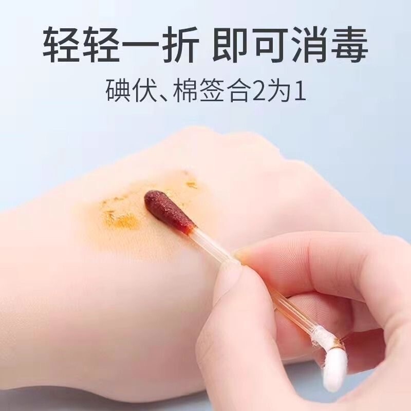 海氏海諾医療用ヨードボルト綿棒消毒綿棒皮膚傷新生児赤ちゃんへそアルコール綿棒|undefined