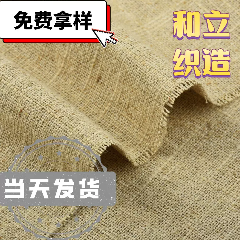 粗竹节亚麻棉混纺面料桌布茶几家纺收纳包装麻布料1米起数码印花
