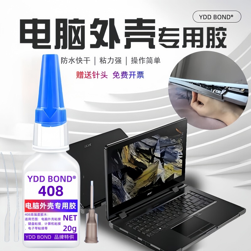 German Laptop Case Glue for Bonding Screen Hinges, Screen Shells, Tablet Glue Removal, Monitor Cracking, Keyboard Cover