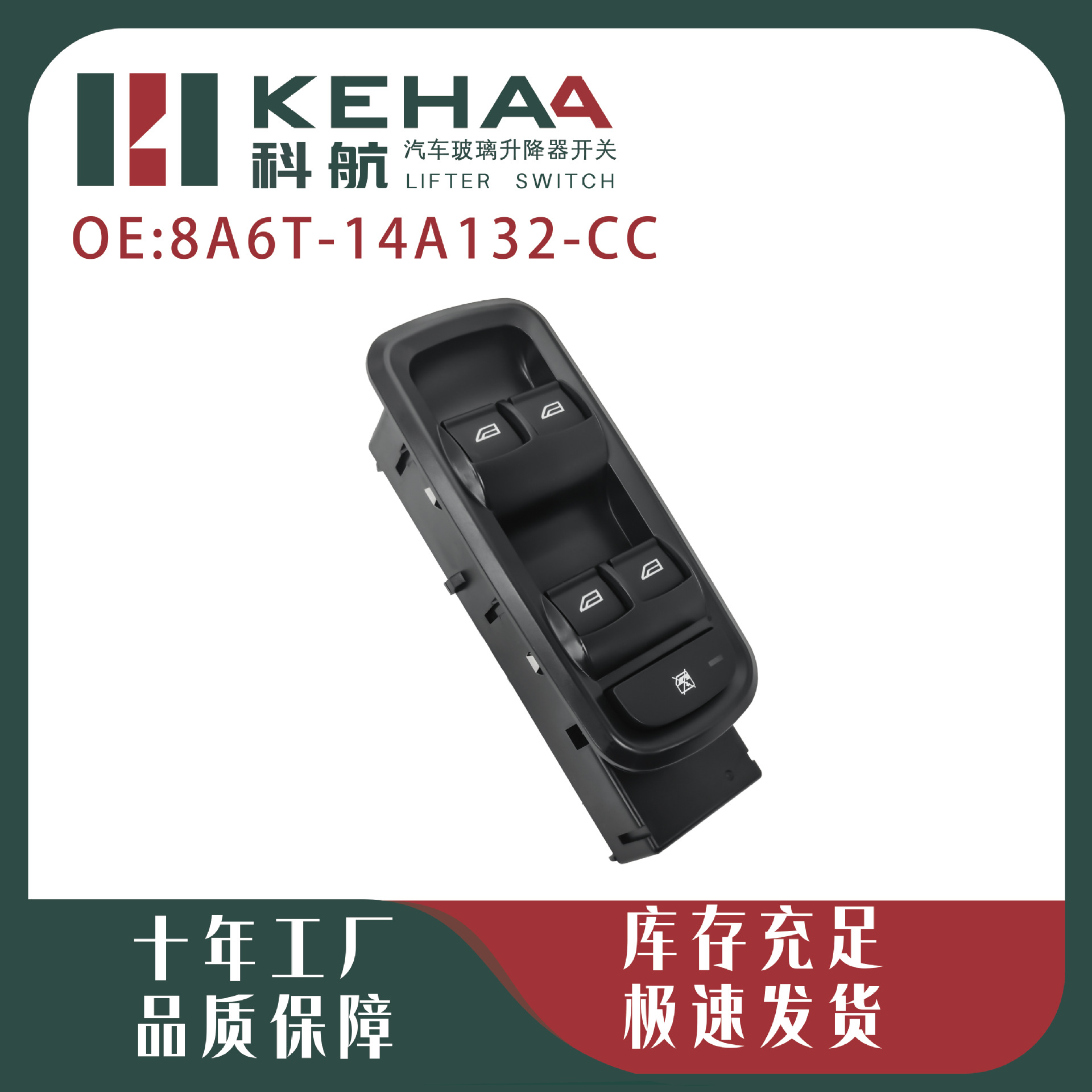 8A6T-14A132-Cc Is Suitable for Ford Fiesta Front Left Glass Regulator Switch