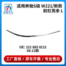 ����08-13����S��W221ǰ�����������2218850121 2218850021 0221