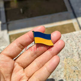 欧美创意新款亚马逊 wish乌克兰 国旗胸针徽章滴油饰品