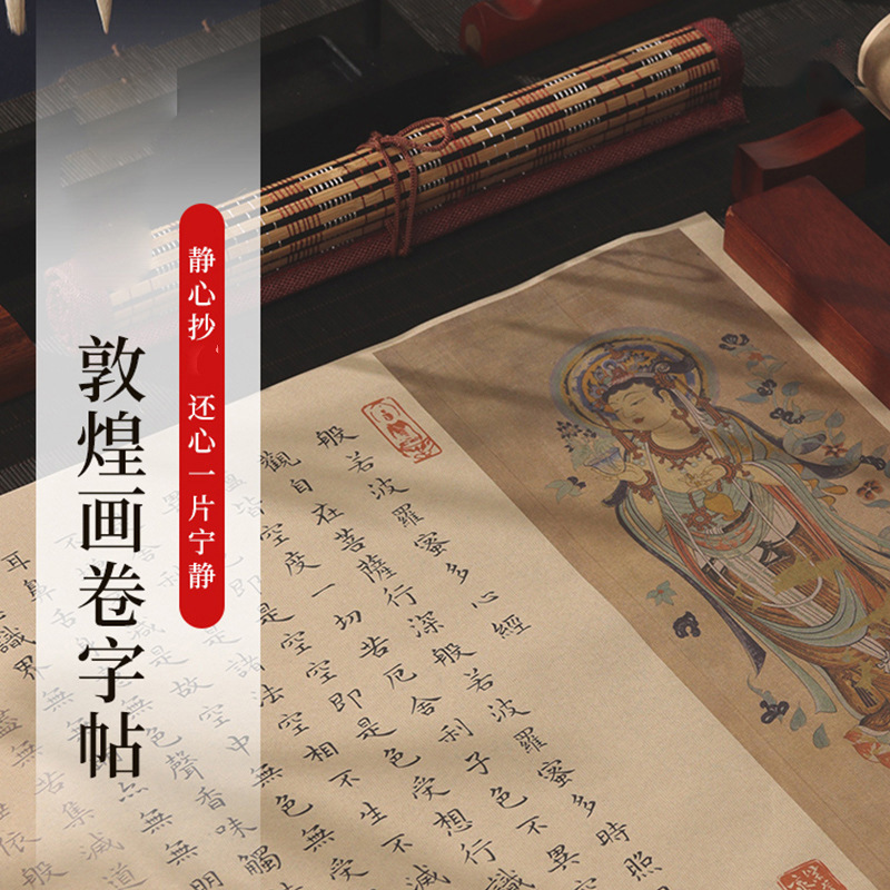 小楷書模写、瞑想手書き書道練習、減圧ソフトペン、赤いロングロール、手洗い、香を燃やす、瞑想手書き|undefined