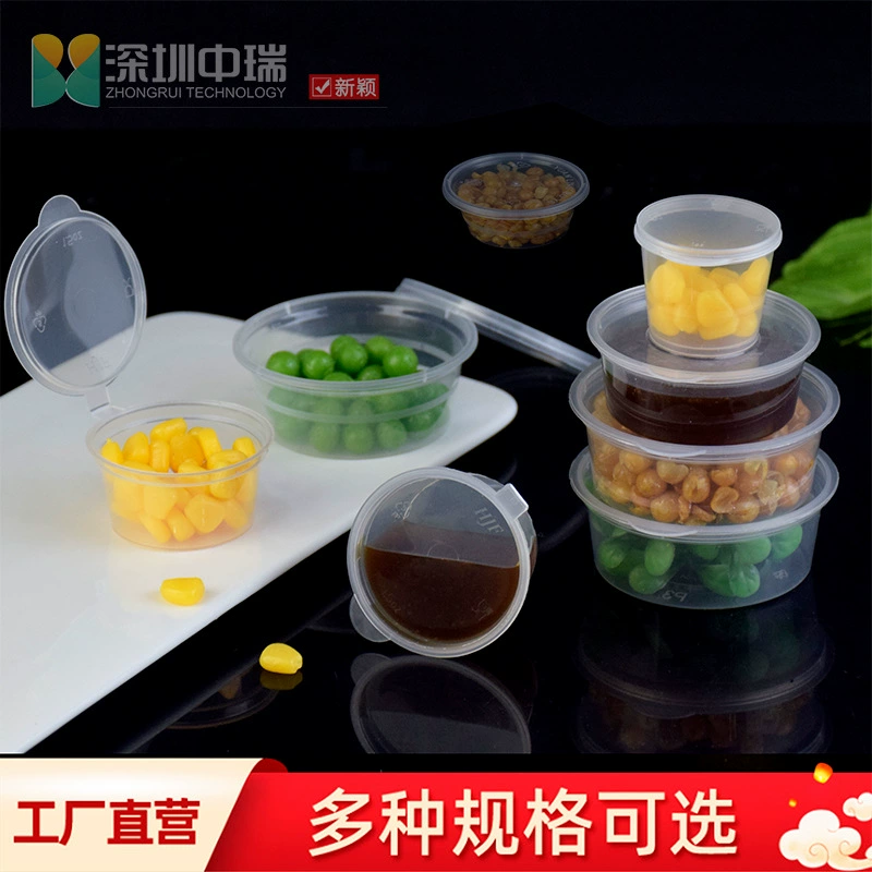 PP инъекция сиамский соус чашка утолщенная прозрачная одноразовая упаковка для соуса чашка для приправ 1-4 унции