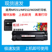 �����m�ü���CRG337����MF211 215 226dn mf210 ī��LBP151dw�ۺ�