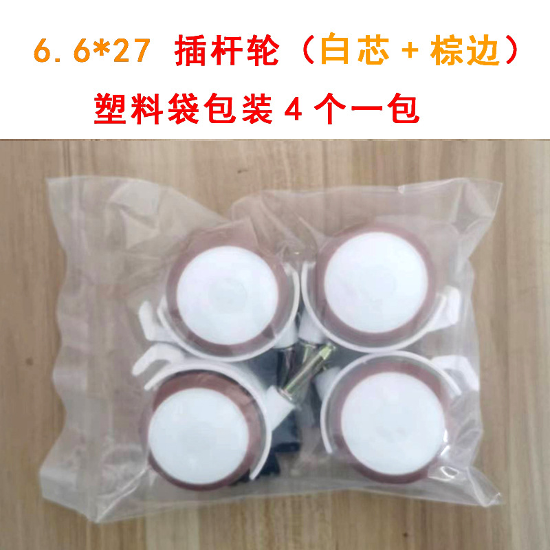 6.6*27 long rod wheel (white + brown edge) 4 pieces