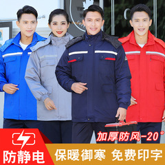 冬の静電気防止綿服の中の石油とガスのガソリンスタンドの作業服の冬服の綿服は防寒労働保護の綿入れを厚くします。