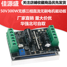 BLDC-500W 6- 60V20A有感无刷有霍尔马达控制PWM三相电机驱动模块