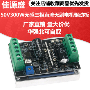 BLDC-500W 6- 60V20A�иПoˢ�л����R�_����PWM����늙C��ģ�K