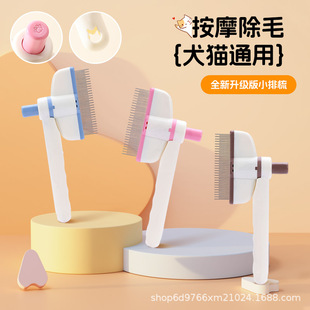 Cross-Border Cat Hair Knot Comb to Remove Floating Hair, Cat Combing Pet Self-Cleaning Comb, Dog Combing Comb