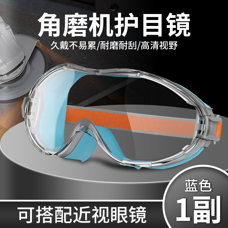 【高清防雾款】护目镜漂流防水骑行防风尘眼镜切割打磨电焊防飞溅|undefined