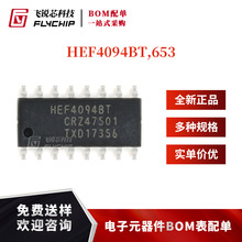 ԭbƷ HEF4094BT,653 SOIC-16 8λʹ惦Ĵ߉݋оƬ